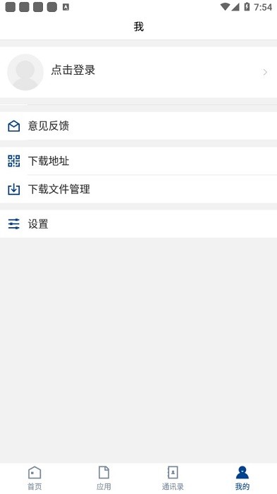 邯郸职业技术学院软件 v3.2.0 安卓版2