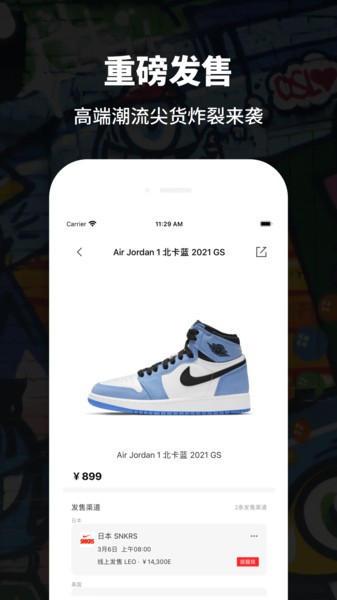 推潮 v1.5 安卓版1