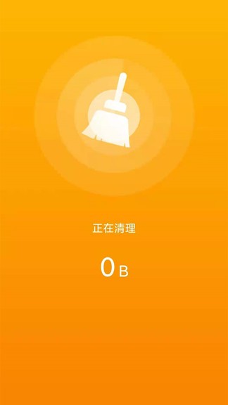 一键清理助手app v2.0.5 安卓版2