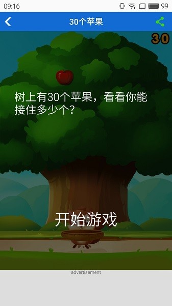 微伞游戏官方版 v1.0 安卓免费版3