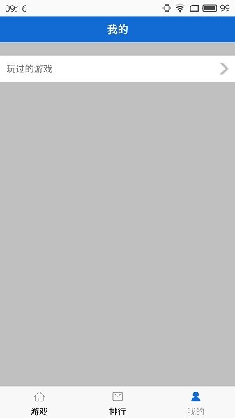 微伞游戏官方版 v1.0 安卓免费版1