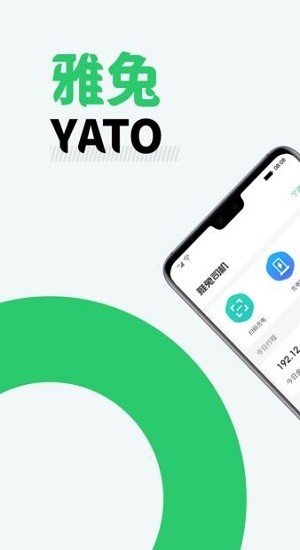 雅兔司机app v3.2.0 安卓版3