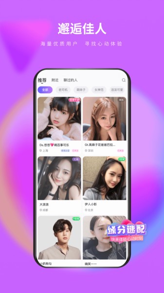 么么交友聊天直播 v9.1.7 安卓版0