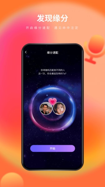 么么交友聊天直播 v9.1.7 安卓版1
