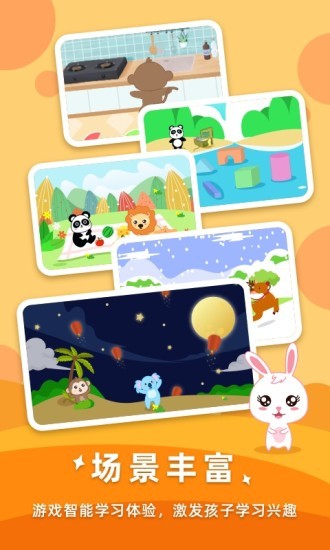 宝宝思维训练游戏 v1.0.2 安卓版0
