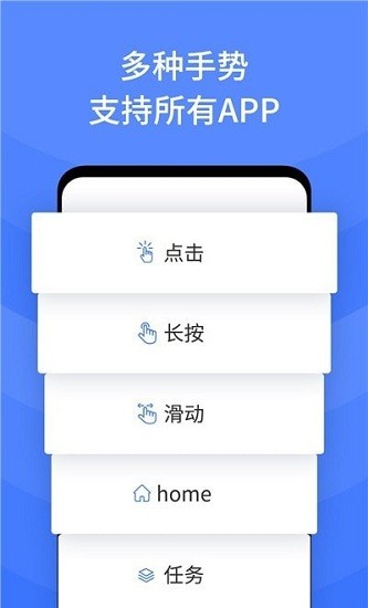 按键点击精灵app v2.200.2 安卓版0