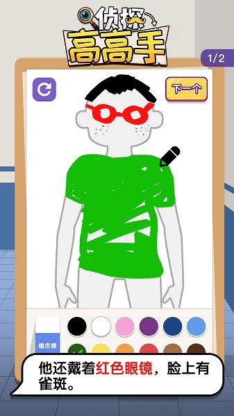 侦探高高手 v1.0.1 安卓版2
