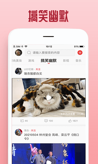 欧乐视频 v1.0 安卓版3