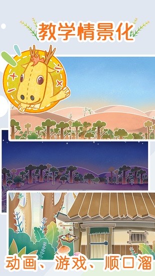 逻辑思维课件教师端演示版app v1.22.31 安卓版2