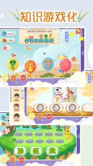 逻辑思维课件教师端演示版app v1.22.31 安卓版3