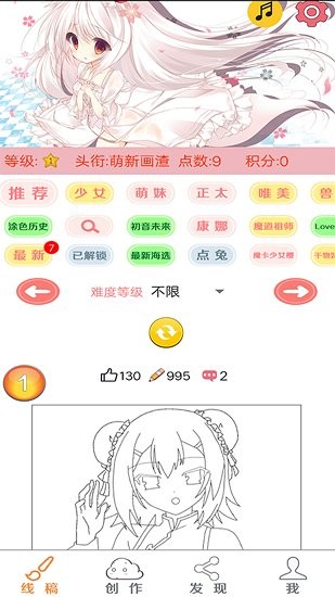 6漫画免费版 v8.3.4 安卓版0