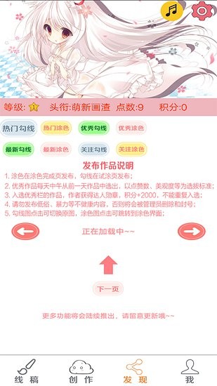 6漫画免费版 v8.3.4 安卓版1