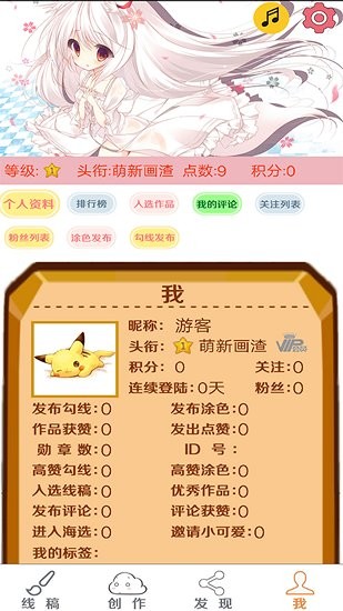 6漫画免费版 v8.3.4 安卓版2