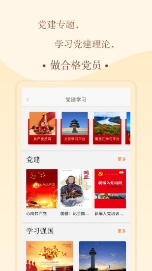 书上说app最新版 v1.4.3 安卓版2