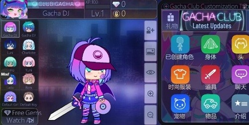 查理俱乐部最新版(Gacha Club) v1.1.0 安卓汉化版0