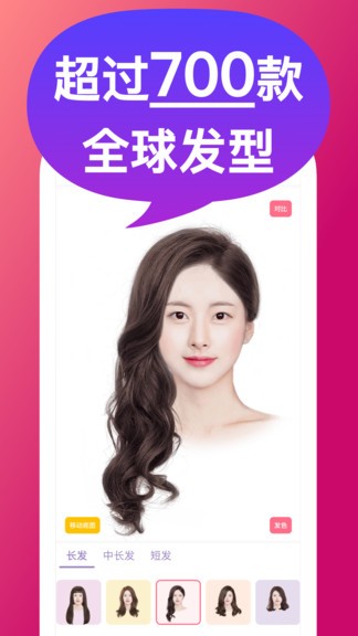 换发型屋app v1.4.6 安卓版0