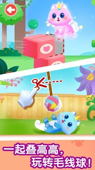 宝宝巴士奇妙猫咪世界 v9.73.53.01 安卓版1