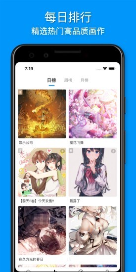 插画世界官方版 v2.3.0 安卓版0