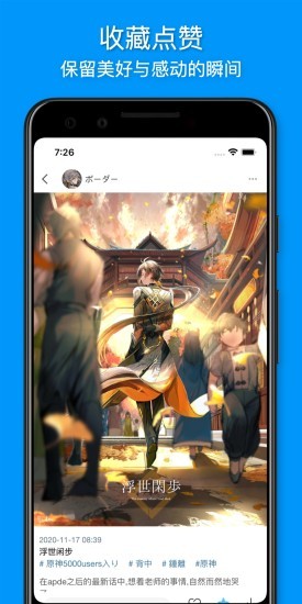 插画世界官方版 v2.3.0 安卓版1