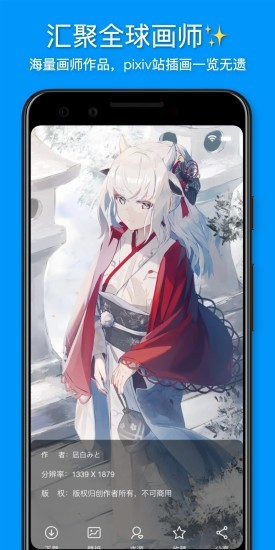 插画世界官方版 v2.3.0 安卓版3