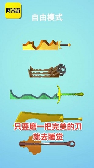 阿米游 v3.2.2 安卓版3