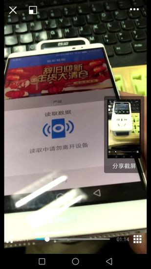 普彩智能 v2.0.0 安卓版0