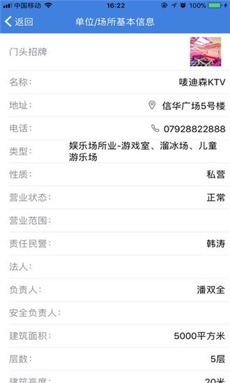 甘肃警民互动平台 v1.3.5 安卓版1