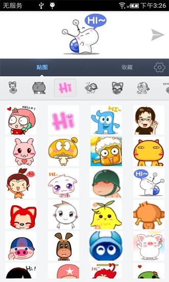 恋爱情侣GIF表情包手机版 v1.0.3 安卓版0