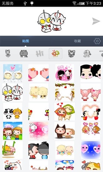 恋爱情侣GIF表情包手机版 v1.0.3 安卓版1