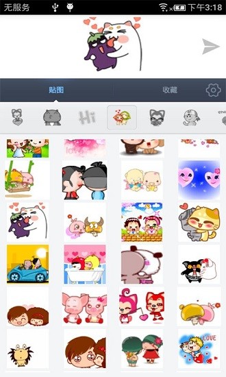 恋爱情侣GIF表情包手机版 v1.0.3 安卓版2