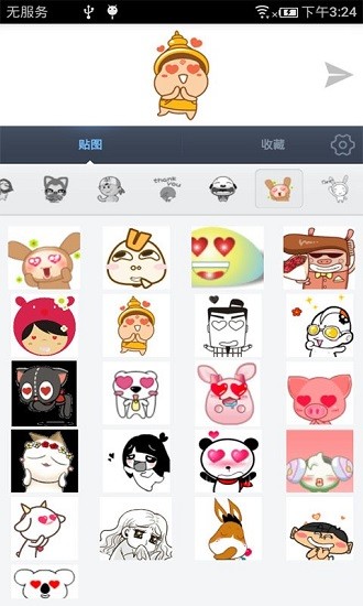 恋爱情侣GIF表情包手机版 v1.0.3 安卓版3