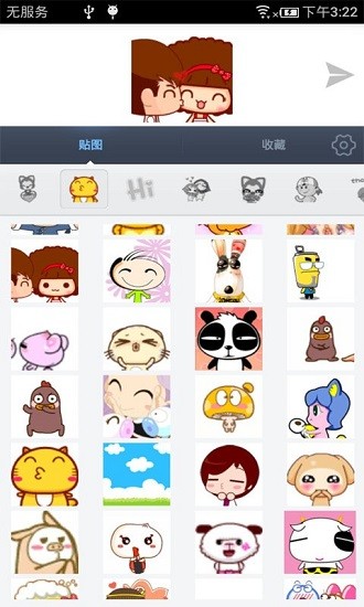 恋爱情侣GIF表情包手机版 v1.0.3 安卓版4