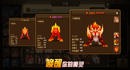 魔灵召唤:天空之役iPhone版 V8.1.6 官方苹果手机版2