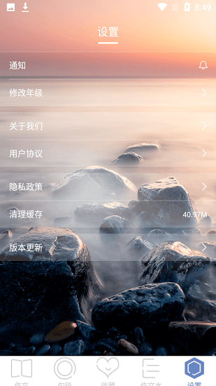 纸条作文库 v1.0.6 安卓版3