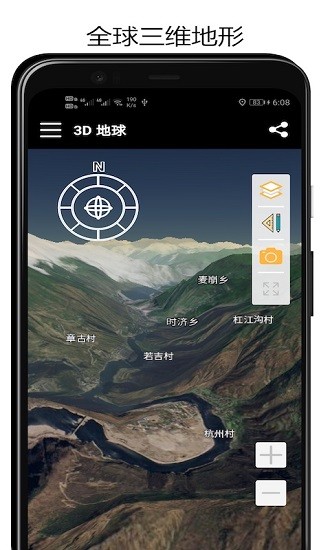 山图3d地球地图 v3.0.9 安卓版0