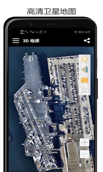 山图3d地球地图 v3.0.9 安卓版3