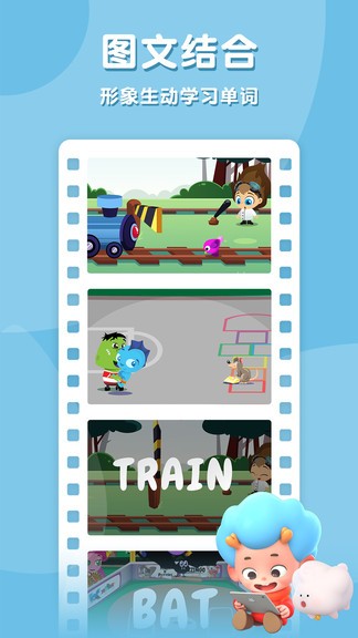 单词自然拼读app v2.6 安卓版2