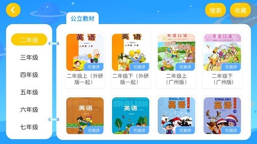 瑞粉英文书馆手机版 v4.3.2.142083 安卓免费版1