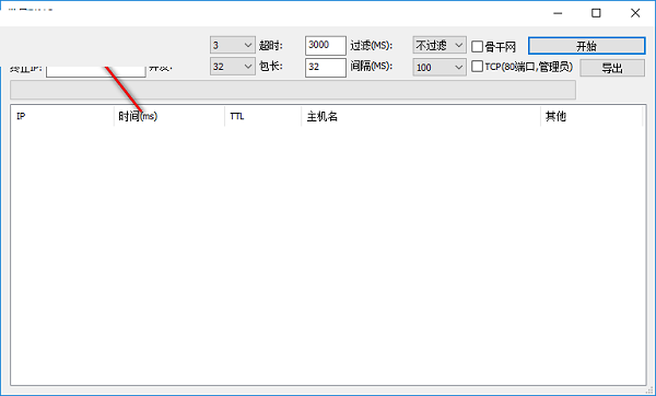 best trace电脑版下载