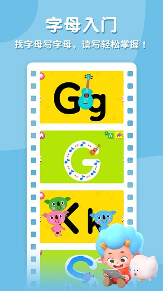 碰碰狐abc英语自然拼读 v1.2 安卓版2