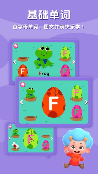 碰碰狐abc英语自然拼读 v1.2 安卓版1