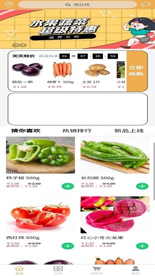 猫赞乐物最新版 v1.4 安卓版0