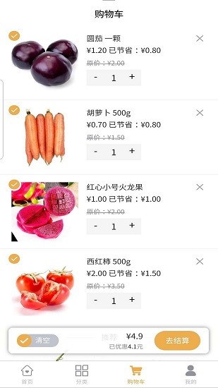 猫赞乐物最新版 v1.4 安卓版1