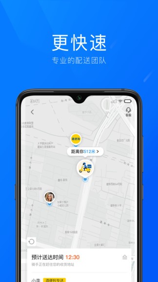 酒便利企业购最新版 v1.1.7 安卓版2