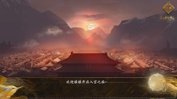 宫斗这件小事手游 v1.0 安卓版3