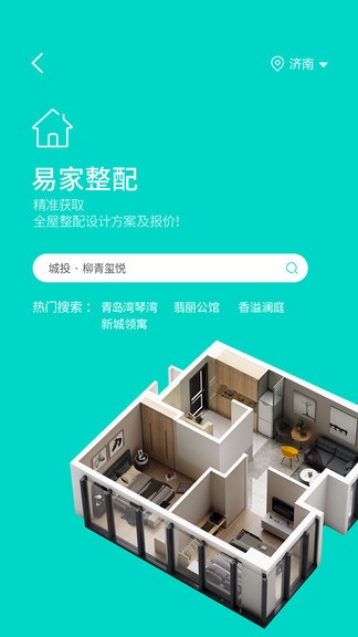 魔方屋最新版 v1.2.9.7 安卓版1