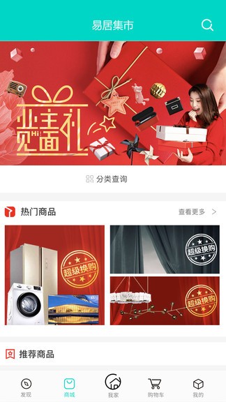 魔方屋最新版 v1.2.9.7 安卓版2