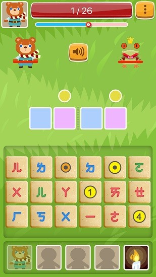 汉语拼音版拼音熊 v1.6.4 安卓版2