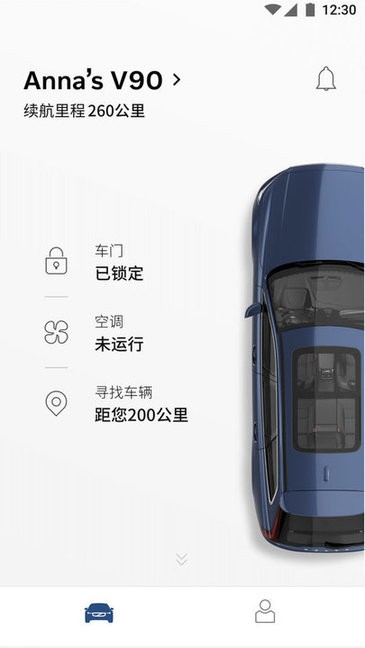 volvo cars app v5.8.2 安卓版3