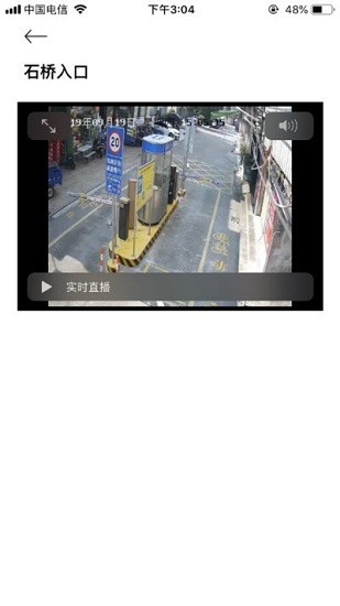 和居物管app最新版 v1.1.1 安卓版3